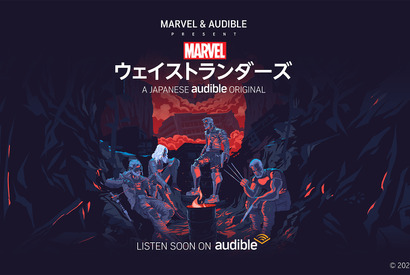 古田新太主演「スターロード」をはじめとするAudible「MARVEL」配信 画像
