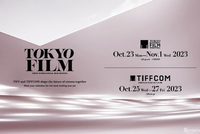 第36回東京国際映画祭およびTIFFCOM2023の開催日決定！ 画像