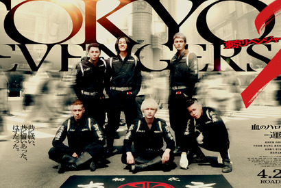 全てはここから始まった！ 吉沢亮＆山田裕貴ら“東京卍會”結成ビジュアル『東京リベンジャーズ2』 画像