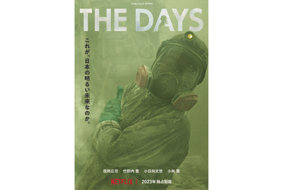 役所広司＆竹野内豊ら集結、“あの日”の原発描くNetflixシリーズ「THE DAYS」初映像 画像