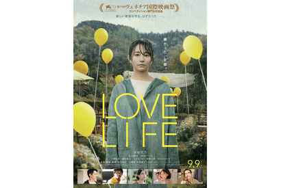 木村文乃主演×深田晃司監督作『LOVE LIFE』北米配給決定 画像