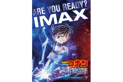 『名探偵コナン 黒鉄の魚影』IMAX・MX4D・4DX・Dolby Cinema同時公開！新映像も解禁 画像