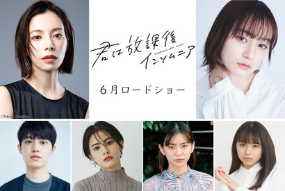 桜井ユキ、森七菜＆奥平大兼の顧問役『君は放課後インソムニア』新キャスト 画像