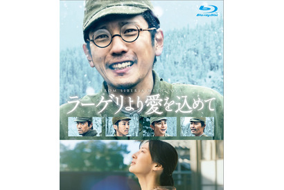 二宮和也主演『ラーゲリより愛を込めて』7月リリース　コメンタリー収録 画像