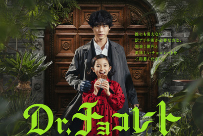 坂口健太郎“元医者”が登場「Dr.チョコレート」ティザー映像公開 画像