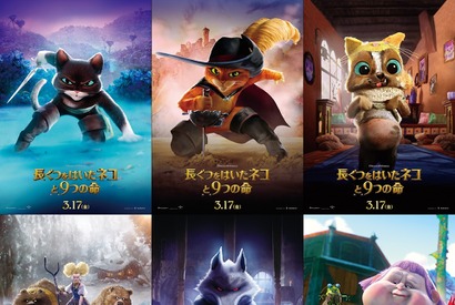 プス＆キティにワンコが参加『長ぐつをはいたネコと9つの命』キャラポスター到着 画像