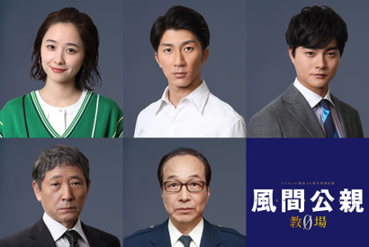 堀田真由、月9初レギュラー！ 濵田崇裕は刑事役「教場0」新キャスト 画像