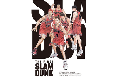 『THE FIRST SLAM DUNK』小中高生鑑賞料金500円！3月25日～31日までの7日間限定 画像