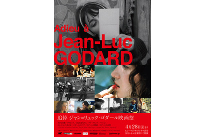 ジャン＝リュック・ゴダール映画祭開催、『小さな兵隊』『マリア』など全9作追悼上映 画像