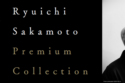 坂本龍一監修・109シネマズプレミアム新宿、『戦メリ』ほか6作品をオールナイト上映 画像