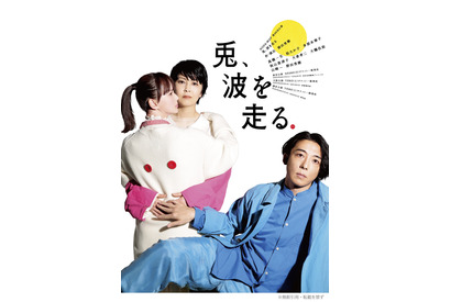 高橋一生＆松たか子＆多部未華子共演舞台「兎、波を走る」ビジュアル公開 画像