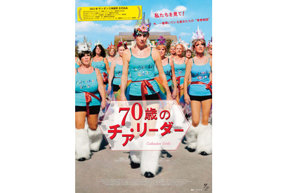 シニア女性だけのチア・ダンス・チーム追うドキュメンタリー『70歳のチア・リーダー』6月公開決定 画像