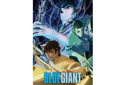 『BLUE GIANT』10億円突破！ 大ヒット記念新ビジュアル公開 画像