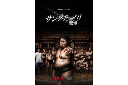 一ノ瀬ワタル＆染谷将太ら迫真の演技が共鳴…Netflix「サンクチュアリ」予告 画像