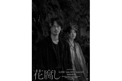 綾野剛＆柄本佑＆さとうほなみ共演『花腐し』2023年公開 画像