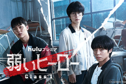 ハン・ソヒも注目した世界的ヒットドラマ「弱いヒーロー Class1」Hulu独占配信、予告編も公開 画像