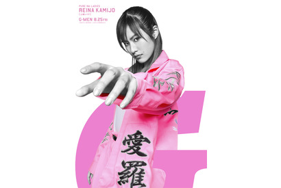 恒松祐里、岸優太主演『Gメン』ヒロインに「初めてのレディース総長役」 画像