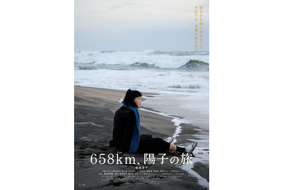 ヒッチハイクで東京から青森へ…菊地凛子主演『６５８ｋｍ、陽子の旅』予告編 画像