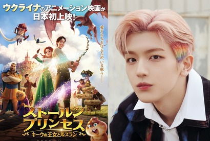 INI・高塚大夢、声優初挑戦＆映画初出演！ウクライナのアニメ映画『ストールンプリンセス』秋公開 画像