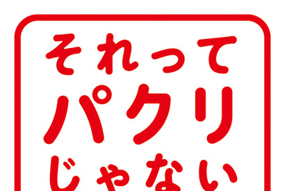 重岡大毅“北脇”の過去に「イキイキしてる姿も見れて新鮮」「めっちゃええやん」の声…「それってパクリじゃないですか？」4話 画像