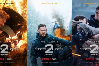 迫力のワンカットバトル！『タイラー・レイク －命の奪還－2』最新予告＆キービジュアル 画像