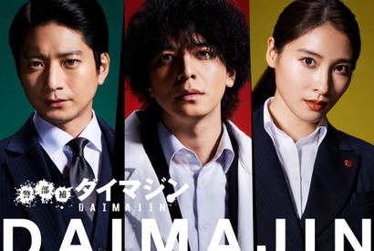 土屋太鳳、生田斗真と初共演！「警部補ダイマジン」で刑事役 画像