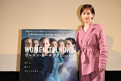 前田敦子「観ていると自分も話している気分に」『ウーマン・トーキング』公開直前イベント 画像