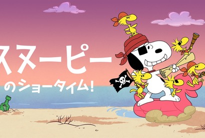 「スヌーピーのショータイム！」 シーズン3予告編 配信開始は6月9日に 画像