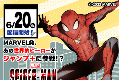 『スパイダーマン』スピンオフ「オクトパスガール」少年ジャンプ+で連載開始 画像