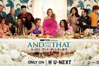 「セックス・アンド・ザ・シティ新章」6月22日より本国同時U-NEXT独占配信　予告公開 画像