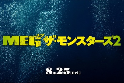 ジェイソン・ステイサム、片足で巨大ザメを制する!?『ＭＥＧ ザ・モンスターズ２』最新映像 画像