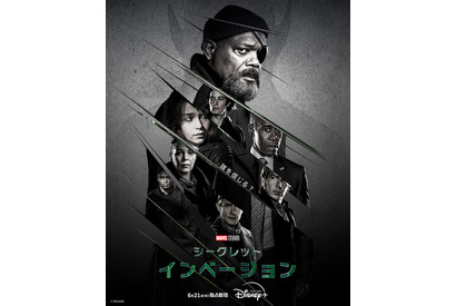 「シークレット・インベージョン」擬態するヴィランが迫る最新映像＆キービジュアル 画像