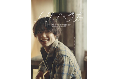 松村北斗が彷徨う…岩井俊二監督最新作『キリエのうた』キャラ映像 画像