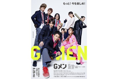 岸優太＆竜星涼ら、青春に向かって全力疾走！『Gメン』予告編 画像