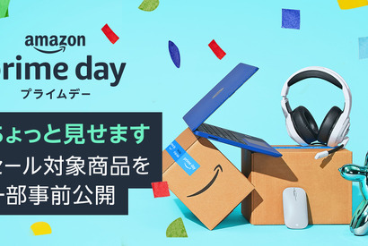 Amazon「プライムデー」7月11日から開催！モニターやPS5など高価格商品登場 画像