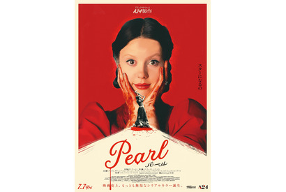 『ミッドサマー』から『Pearl パール』まで、夏こそ見たい！A24発・トラウマホラー映画4選 画像