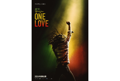 “レゲエの神様”その栄光と苦悩に迫る『ボブ・マーリー：ONE LOVE』2024年公開 画像