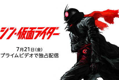 池松壮亮＆浜辺美波＆柄本佑出演『シン・仮面ライダー』Prime Video配信開始 画像