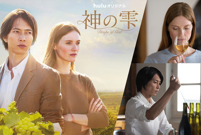 山下智久出演Hulu「神の雫」ティザー映像公開　原作者も「世界クオリティ」「全く新しい作品」 画像