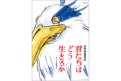 「SWITCH」がジブリを特集　『君たちはどう生きるか』主題歌・米津玄師インタビューも掲載 画像