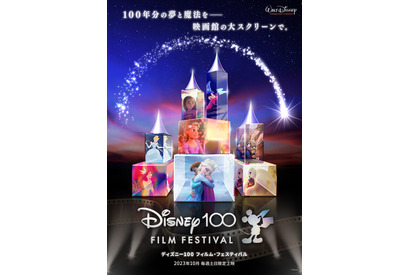 『ファンタジア』『アナ雪』『ズートピア』ほか　100周年特別上映イベント10月から全国100か所で 画像