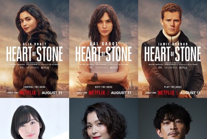 甲斐田裕子＆津田健次郎＆佐倉綾音、Netflixアクションムービー『ハート・オブ・ストーン』に参加 画像