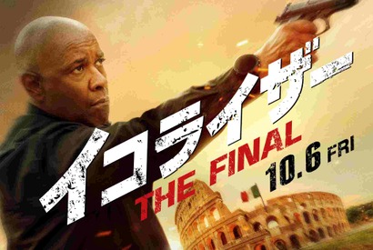 デンゼル・ワシントン主演、人気アクションシリーズ最終章『イコライザー THE FINAL』10月公開決定 画像