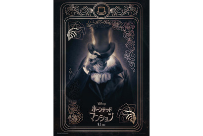 ハットボックス・ゴーストが不敵な笑みを浮かべる…『ホーンテッドマンション』特別映像＆日本版キャラポス 画像