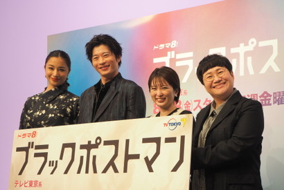 田中圭、最近「おおっ」と思った手紙の内容に「ブラックポストマン」キャスト陣が「かわいい～」 画像