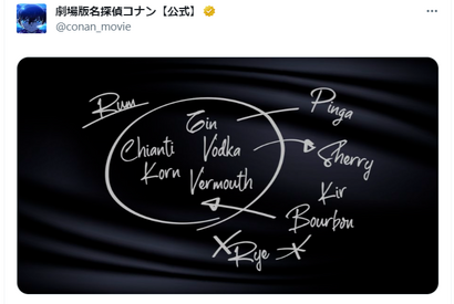 『劇場版名探偵コナン』公式Xが意味深投稿…「何事」「何かが起こりそう」ファンどよめく 画像