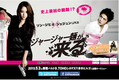 「JYJ」ジェジュン主演作、占い師の助言によりタイトルを緊急変更!? 画像