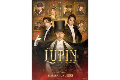 古川雄大ら主要キャスト勢ぞろい！帝劇「LUPIN ～カリオストロ伯爵夫人の秘密～」メインビジュアル 画像