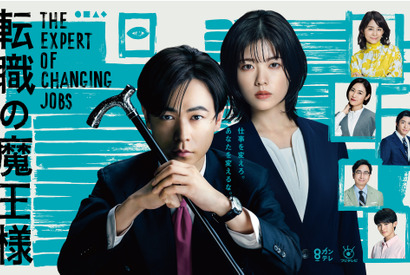 成田凌、“コメディスター”宮野真守に耐えられず破顔も「何が面白いかもわからない」 画像