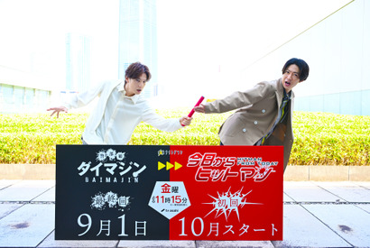 生田斗真から相葉雅紀へバトンタッチ！「これほど、うれしいことはない」 画像